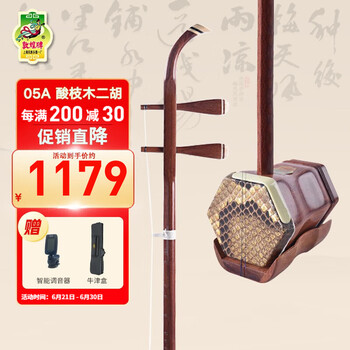 中国二胡 秋生露竹風荷外 敦煌製
