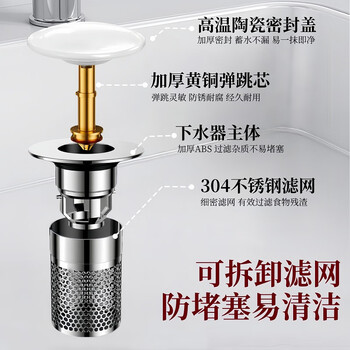 佳立方洗手盆漏水塞陶瓷弹跳下水器过滤网防堵面盆通用防臭水池漏塞子