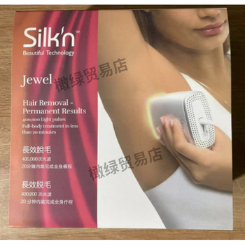 Silk'n Infinity 2.0 脱毛器 Silk'n剃/脱毛器价格报价行情- 京东
