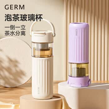 格米（germ）茶水分离玻璃杯女士高颜值花茶水杯办公室泡茶杯礼物杯子500ML紫