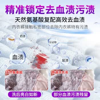 立白蜜丝内衣洗衣液 无味480g*2瓶 男女士通用内衣裤专用生理期专用