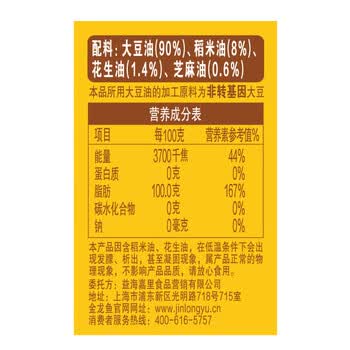 立白大师香氛洗衣液100G*3袋装 + 低芥酸菜籽油 + 调和油 1.8L*2瓶