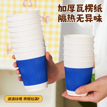 美厨（maxcook）咖啡杯一次性杯子纸杯 瓦楞热饮杯豆浆奶茶杯280ml 25套 MCPJ1033