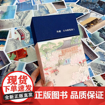 吉田博作品集型号规格- 京东