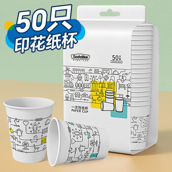 Sodolike尚岛纸杯一次性杯 尚岛加厚食品级办公商务家用水杯230ml【50只】