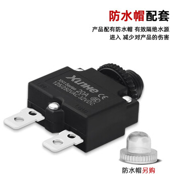 佰达特 电流过载保护器 复位保险开关5A10A15AA25A配防水帽设备用断路器 红头;8A(30只装) 佰达特 电流过载保护器 复位保险开关5A10A15AA25A配防水帽设备用断路器 红头;8A(30只装)