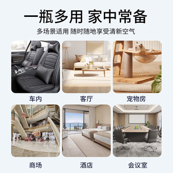 绿岛空气清新剂500ml 除臭喷雾家用卧室除味室内香薰厕所香氛去臭留香