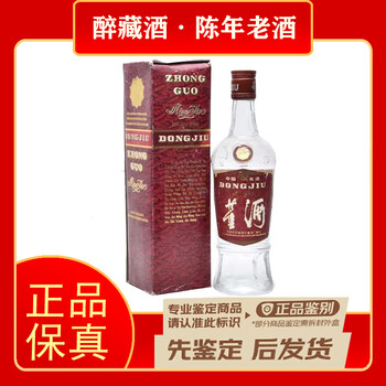 94年董酒价格品牌及商品- 京东
