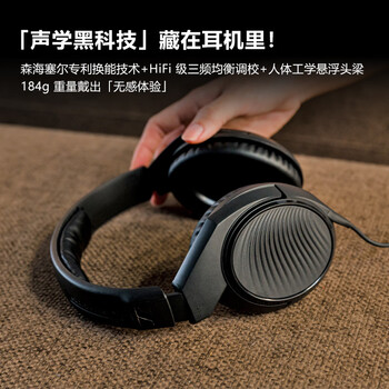 森海塞尔（SENNHEISER）HD200 PRO 专业头戴式hifi监听耳机直播混音录音棚封闭式入门级
