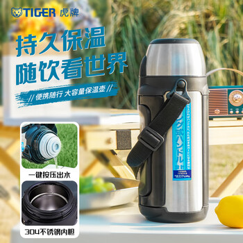 虎牌（TIGER）不锈钢保温保冷杯户外运动大容量旅行壶MHJ-A15C-XS 不锈钢1.49L