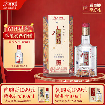 水井坊 井台 (瓶） 500ml 52度 : お酒の大型専門店 河内屋