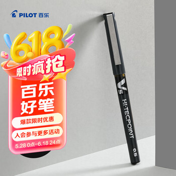 百乐（PILOT）BX-V5黑色中性笔0.5mm直液式走珠笔商务签字笔小v5学生考试刷题水笔高颜值办公文具 1支