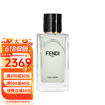 FENDI チャオ アモーレ オードパルファム 100mL Ciao Amore 100ml Eau de Parfum | FENDI
