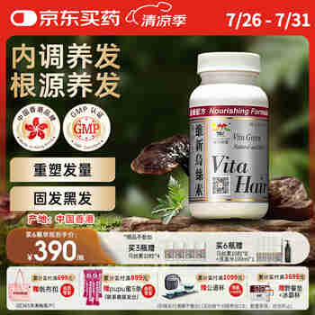 维特健灵 维新乌丝素90粒/瓶香港养发育发黑发白发生发胶囊
