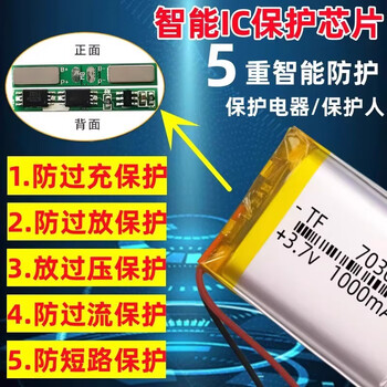汇鑫茂 3.7v聚合物锂电池602035点读笔录音笔导航仪行车记录仪型号602035两线 400毫安(3个) 汇鑫茂 3.7v聚合物锂电池602035点读笔录音笔导航仪行车记录仪型号602035两线 400毫安(3个)