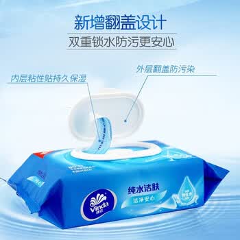 维达（Vinda）纯水湿巾 80片装*3包 大包装温和柔软亲肤家用VW1027