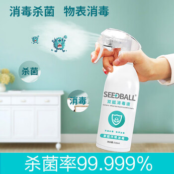 SEEDBALL环境物表消毒喷雾500ml双胍成份不含酒精马桶鞋袜衣物多用途杀菌 SEEDBALL环境物表消毒喷雾500ml双胍成份不含酒精马桶鞋袜衣物多用途杀菌