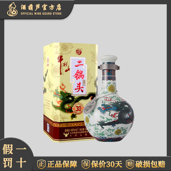 清香型白酒　北京　名酒　珍品三十年 二锅头珍品三十年价格报价行情- 京东