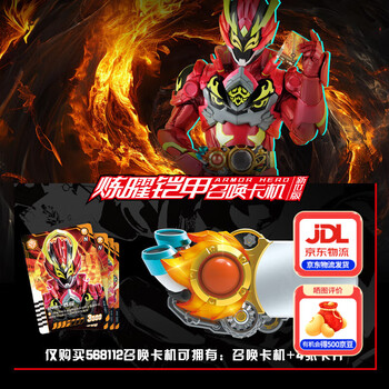 中国特撮ヒーロー 鎧甲勇士 星曜アーマー拡張パック 1BOX 中国限定 鎧甲勇士 星曜アーマー拡張パック 1BOX - その他最