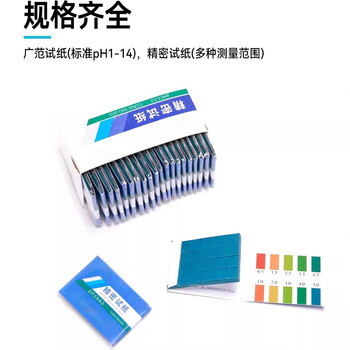 beimu  广泛精密试纸 测试土壤水质PH值溶液实验室用 精密试纸2.7-4.7 80条/本