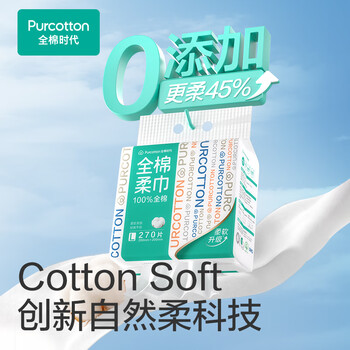全棉时代【孙颖莎同款】洗脸巾 270抽*4提壁挂式一次性100%棉柔巾20*20CM