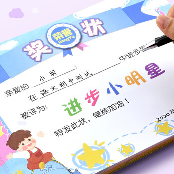 誉禾A4小学生奖状纸可打印幼儿园卡通荣誉证书儿童可爱奖状纸教师表扬卡50张 4306进步小明星