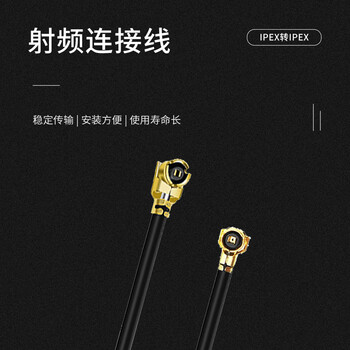 玖鼎新 1代IPEX转PCB底座连接线跳线UFL RF1.13模块ipex射频座子天线0.2米 JDX-1DPE-302 玖鼎新 1代IPEX转PCB底座连接线跳线UFL RF1.13模块ipex射频座子天线0.2米 JDX-1DPE-302