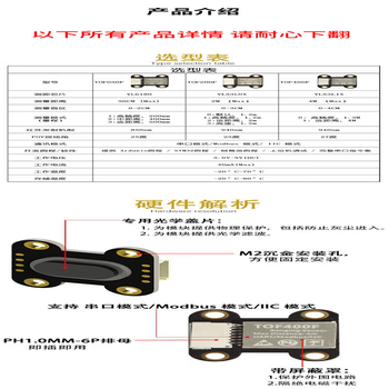 鑫凯辰 激光测距传感器模块 串口IIC TOF050C（2个）