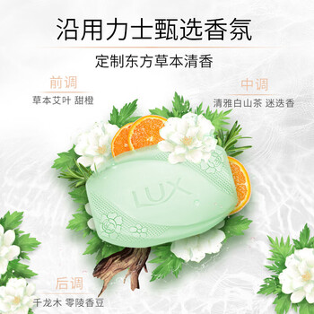 力士（LUX）香皂 排浊除菌清爽止痒(3X100G)*2组 共6块洗手洗澡沐浴多用肥皂