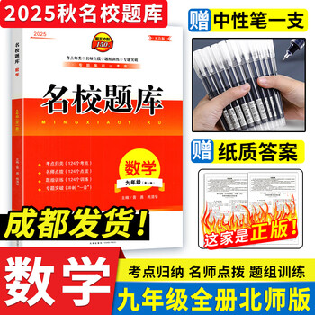 初三下学期数学型号规格- 京东