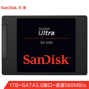 闪迪（SanDisk）1TB SSD固态硬盘560MB/s读速至尊高速SATA接口台式机DIY组装笔记本扩容存储电脑