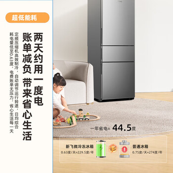 新飞 （Frestec）210L三门微冻储鲜智慧控温全面制冷轻音节能冰箱BCD-210K3AT