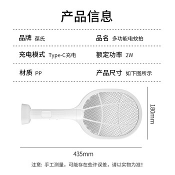 葆氏电蚊拍充电式灭蚊拍家用灭蚊灯神器紫光诱蚊驱蚊虫苍蝇拍带底座