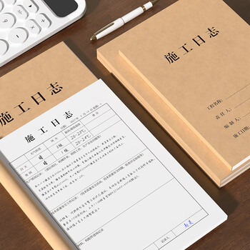 西玛（SIMAA）A4施工日志本记录本日记本 建筑工地工程工作企业单位安全员进度笔记监理安全本册 31张/本 10本装