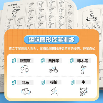 华夏万卷【初学者推荐】田英章书正楷一本通初高中生成人临摹练字+控笔训练+7000常用字【单件包邮】