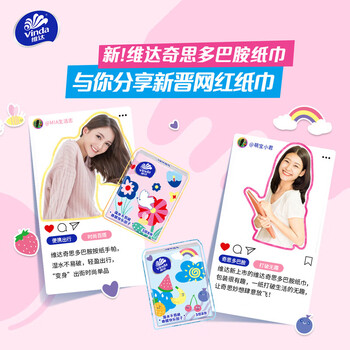 维达（Vinda）多巴胺手帕纸 湿水不破自然无香餐巾纸3层8张*200包/共20提 v0123