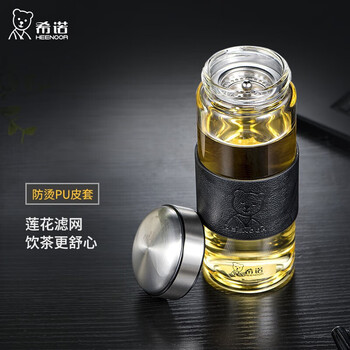 希诺玻璃杯商务办公泡茶杯车载便携杯子XN-6195 400ml