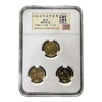 2061.［中国・珍品・1987年第六界運動会記念】1987年1角　3種類セット 1987 China 1 Oz .999 Proof Gold Sino-American Friendship New