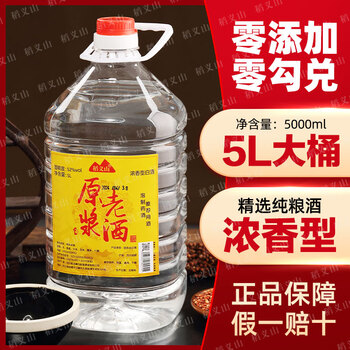 年份原浆2本 白酒 2021年 52度 500ml