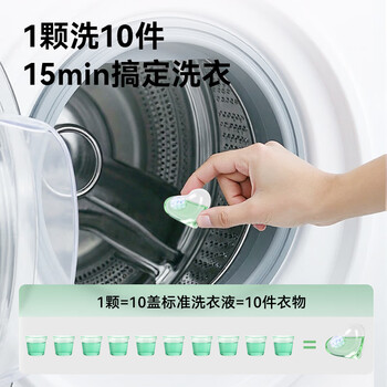 京东京造柔顺香氛洗衣凝珠34颗 浓缩洗衣液 除菌除螨持久留香珠 东方松柏