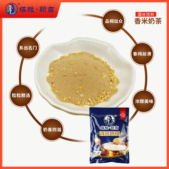 塔拉·额吉香米奶茶 内蒙特产400g咸味炒米粒奶茶粉独立包装冲饮 塔拉·额吉香米奶茶 内蒙特产400g咸味炒米粒奶茶粉独立包装冲饮