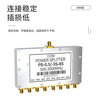 玖鼎新 SMA功分器一分六 同轴射频信号微带功率分配器合路器0.5-6G SMA-K母头 JDX-0.5/6-6S
