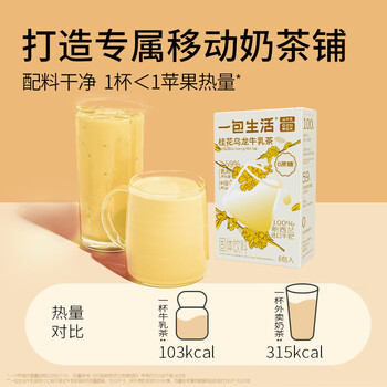 一包生活【奶茶0添加植脂末】桂花乌龙牛乳茶桂馥兰香同款22g*6可秋冬热饮