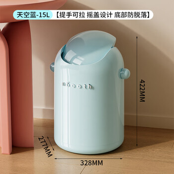 诺室客厅垃圾桶家用2025高颜值创意摇盖办公室卧室带盖卫生桶蓝色15L