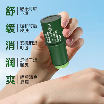 森林地带止草膏蚊虫叮咬舒缓消包舒缓蚊子叮咬红肿瘙痒童草本紫草舒缓棒6g