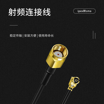 玖鼎新 ipex转SMA母内针连接线 WIFI/GSM/3G/4G公母头模块转接天线IPEX4代 JDX-IPEX4/SMAK-025 0.25米