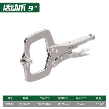 威力狮C型大力钳 工业级钳木工固定夹具 9寸活动爪55mm开口W0030 威力狮C型大力钳 工业级钳木工固定夹具 9寸活动爪55mm开口W0030