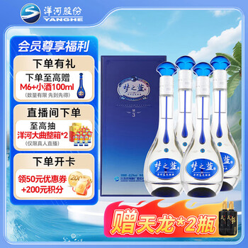 新品未開封！中国 白酒 梦之蓝 夢之藍 M6+ 40.8% 洋河藍色經典夢之藍M6 40.8度白酒500毫升-白酒-洋河-Yang He