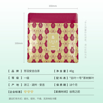 芳羽2026新茶预订安吉白茶核心原产地绿茶40克 茶叶 便携袋装春茶