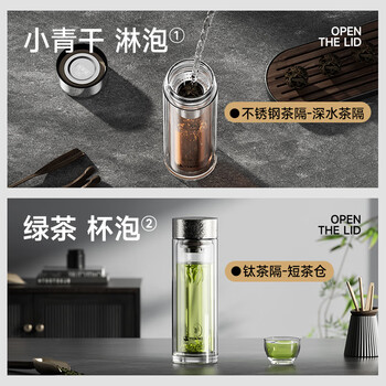 特美刻（TOMIC）双层玻璃杯银离子抗菌茶水分离杯钛水杯办公泡茶杯男生日礼物